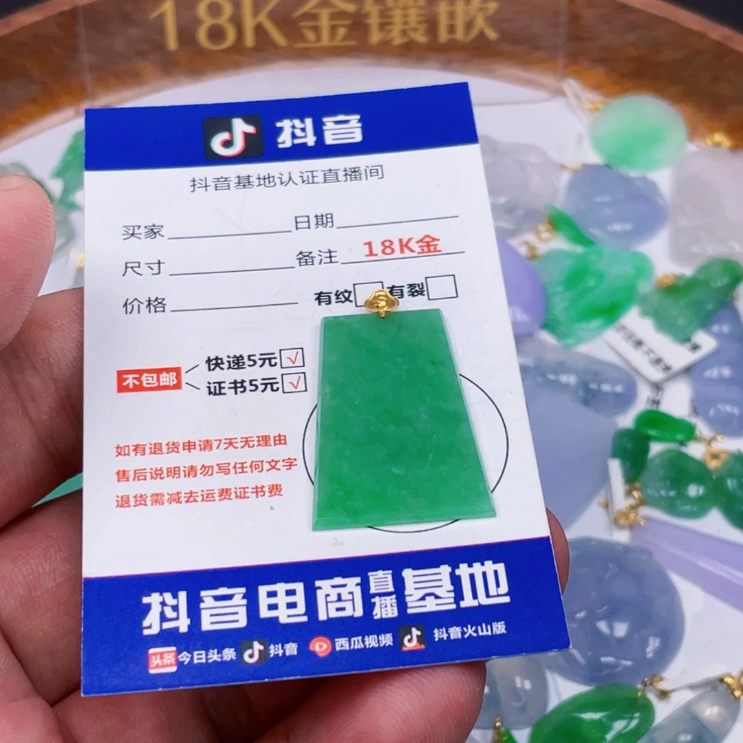 翡翠18K金镶嵌吊坠(不含链)