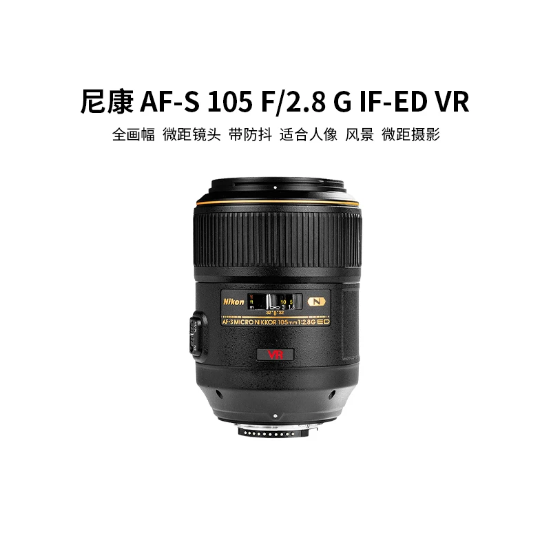 99新 Nikon/尼康 105mm F2.8 G 105/2.8 百微微距单反微单镜头