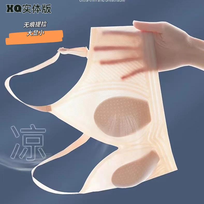 小七8036《品质捡漏》兔耳朵无痕3D提拉聚拢固定垫排扣美背