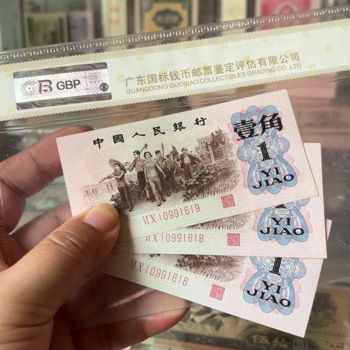 下乡红二凸3张，倒置号————