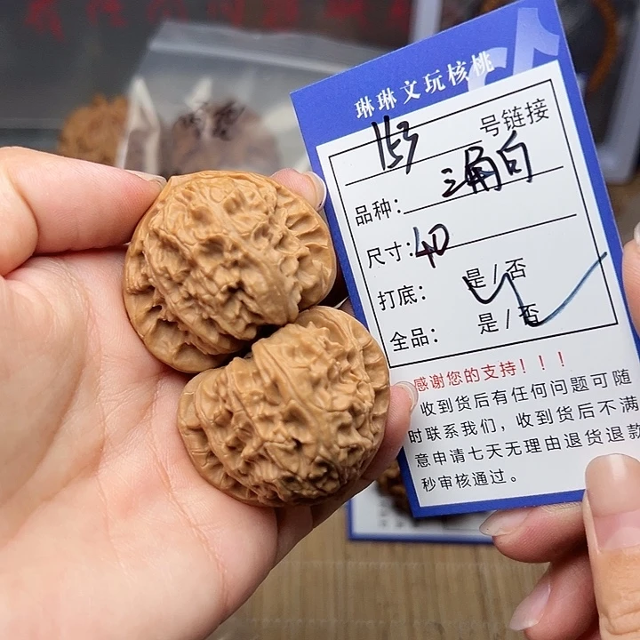 吊坠文玩核桃核桃153