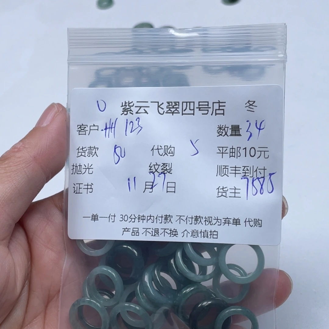 卌***3翡翠未镶嵌颈饰翡翠吊坠