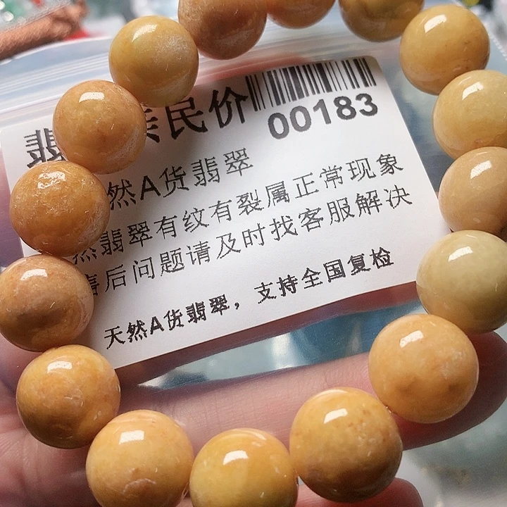 颈饰未镶嵌翡翠000000183
