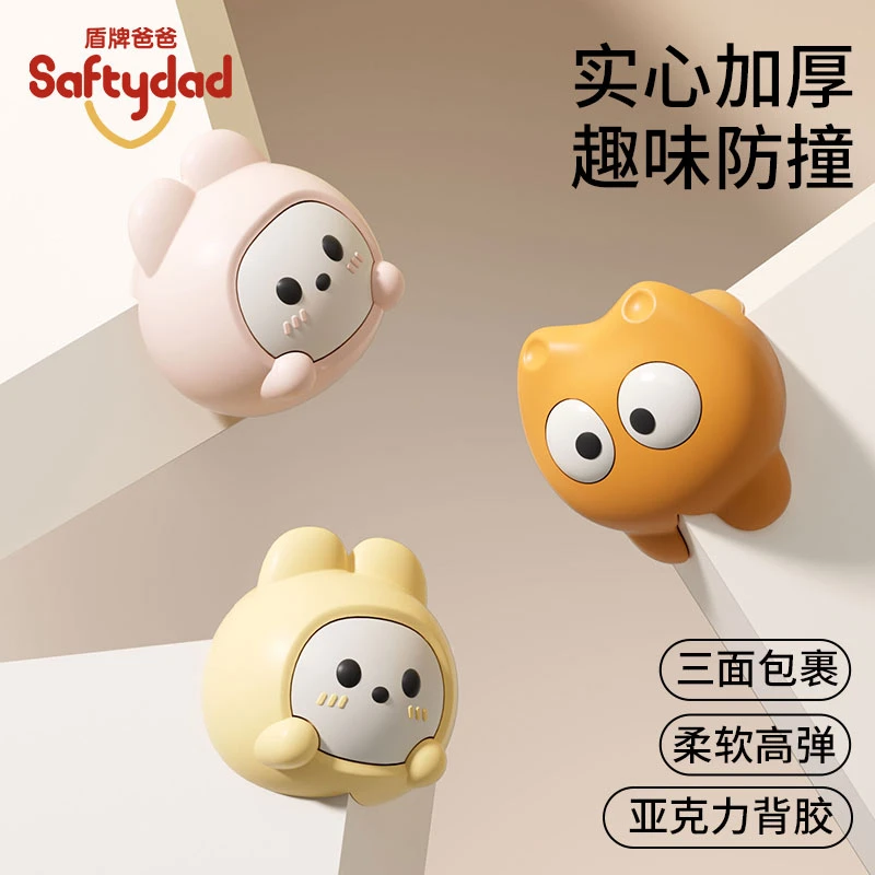 盾牌爸爸卡通可爱防撞角桌角防撞护角