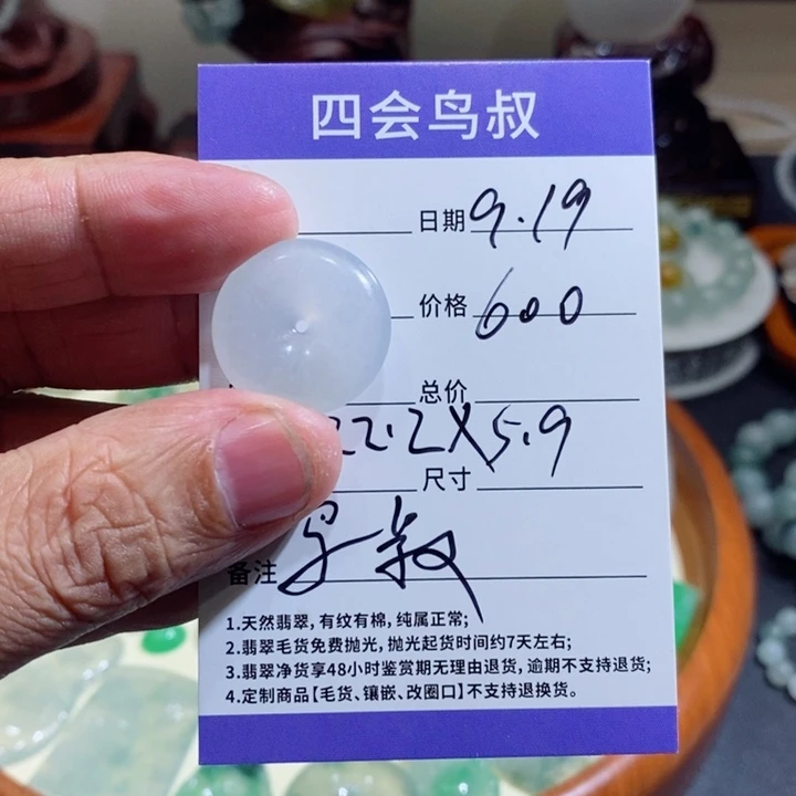 未镶嵌定制翡翠翡翠平安扣
