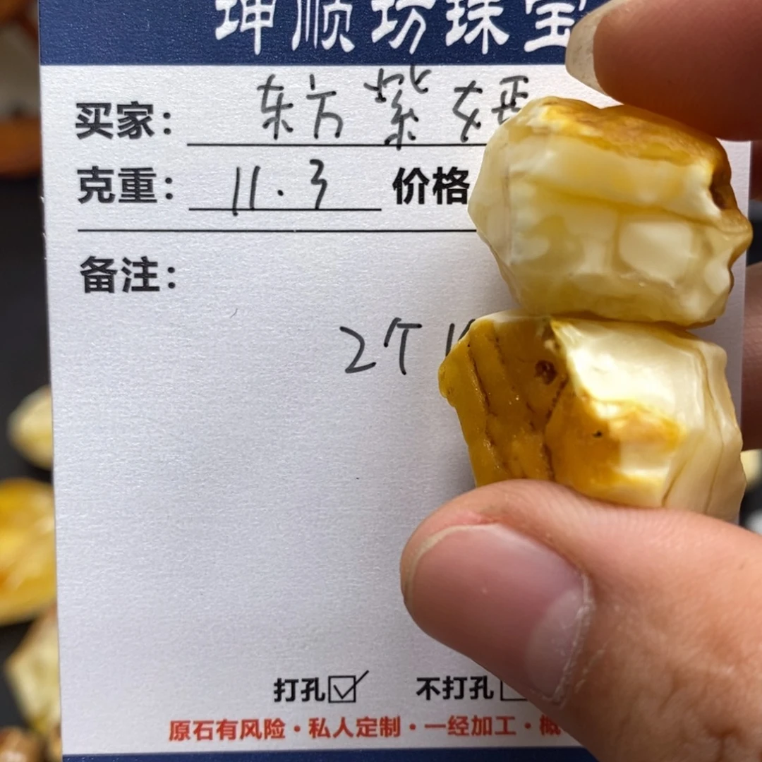 东***嫣未镶嵌定制琥珀天然蜜蜡原石加工不退不换