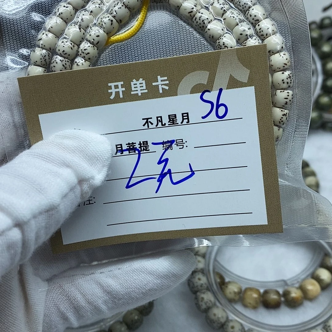 星月菩提吊坠M*11112222s6