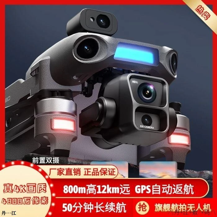 50分钟长续航远程空投载重钓鱼打窝高清专业4K航拍迷你无人机用品