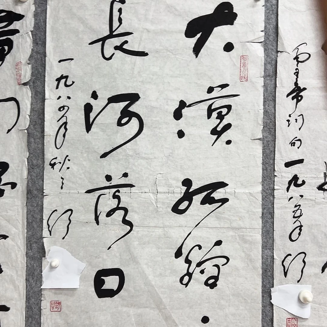 择***远书法书法精品一副