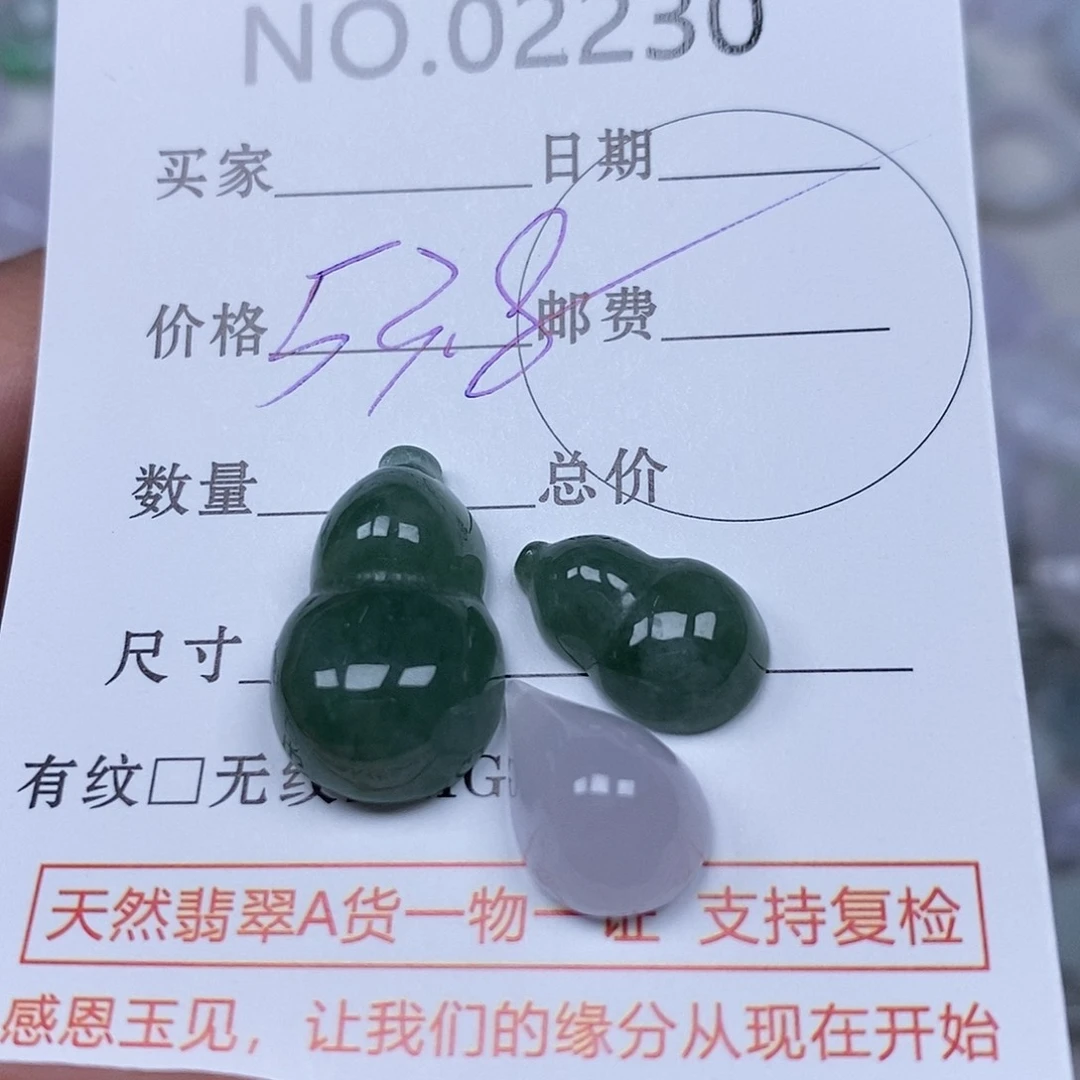 翡翠吊坠(不含链)未镶嵌不*?