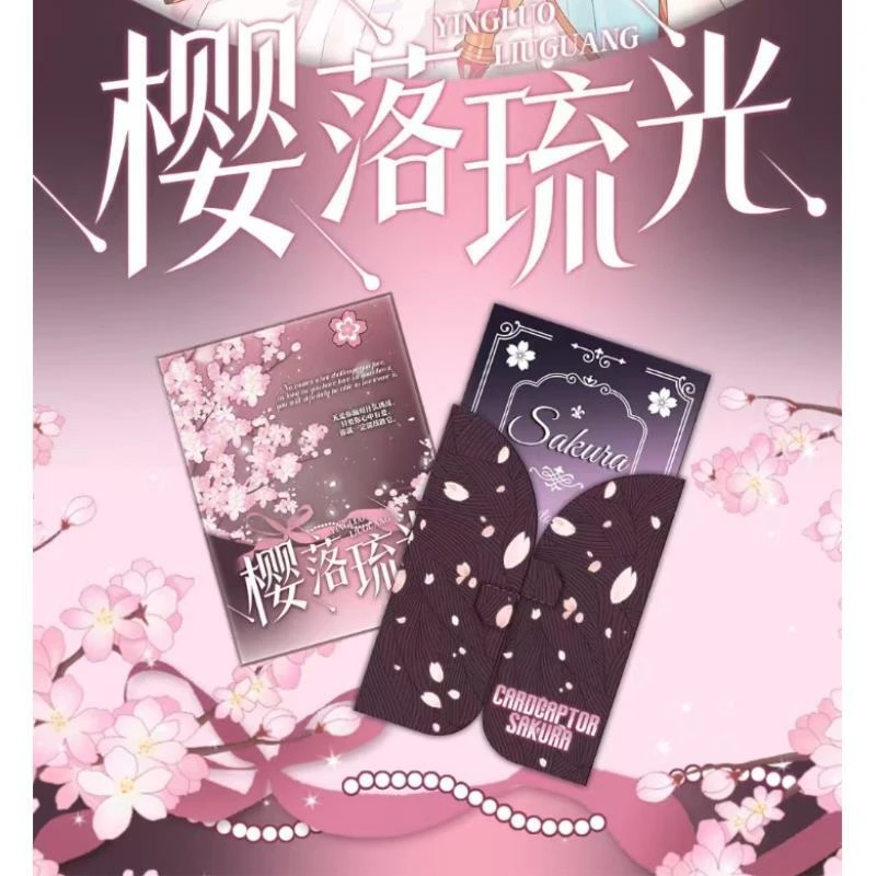 【玩法合集】有点文化魔卡少女樱 邮票卡盲盒收藏卡【代拆】