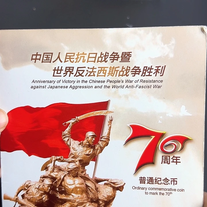 其他普通金属点一两冠15784001