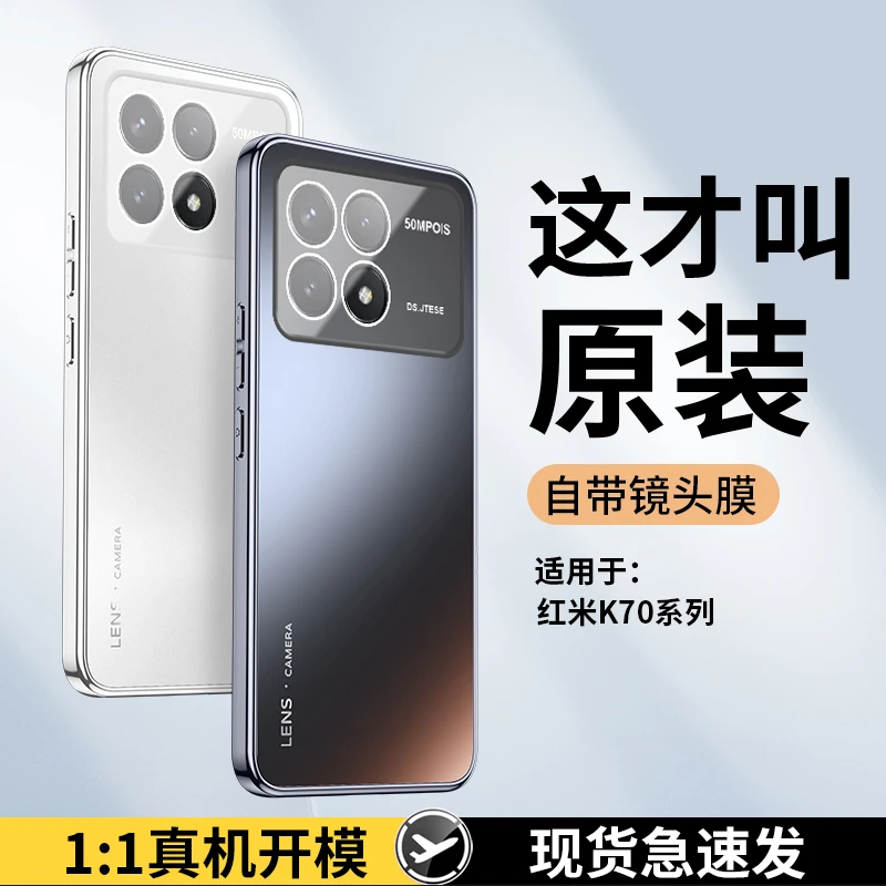 适用红米K70手机壳至尊版新款Pro高档磨砂镜头一体全包防摔保护套