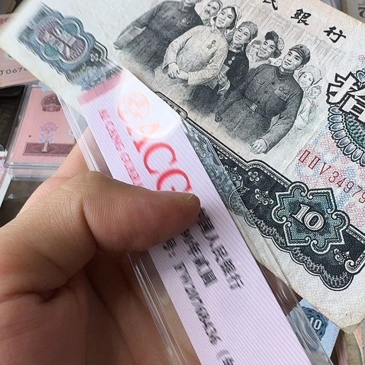 流通的旧的55……………………流通