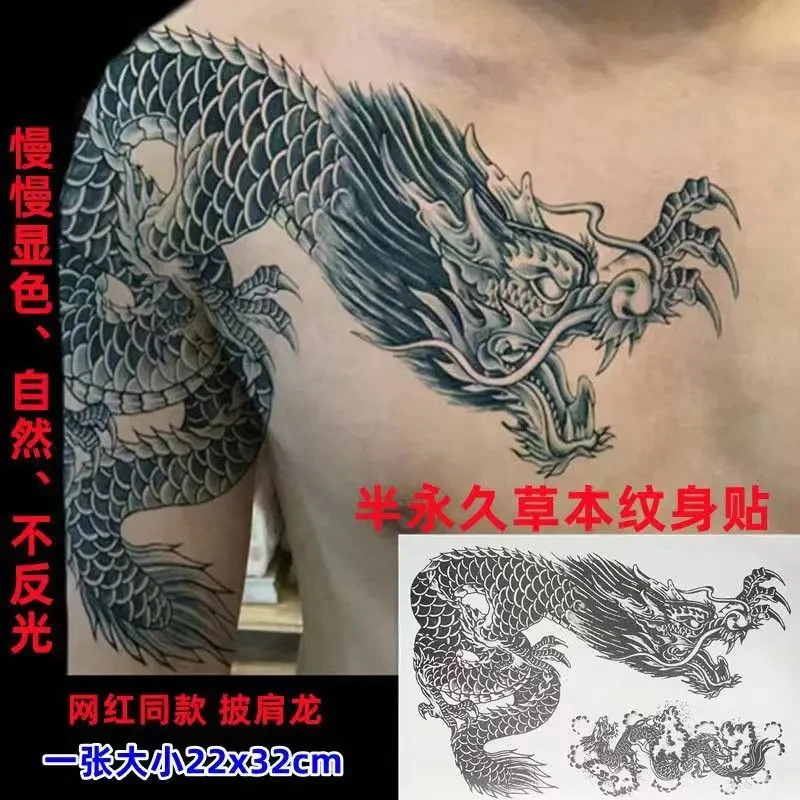 陈浩南同款披肩龙 买一送一半永久草本纹身贴防水防磨不反光