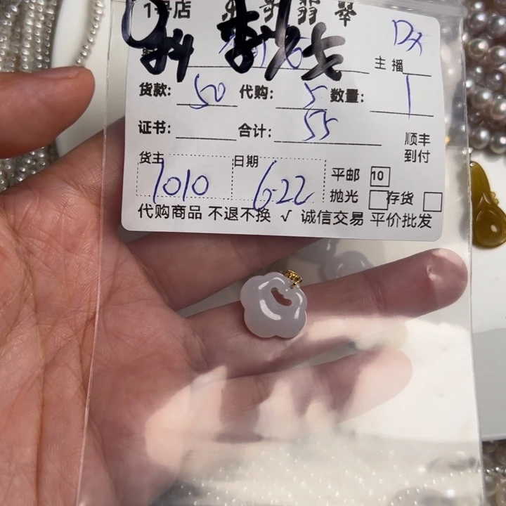 李****翡翠未镶嵌颈饰翡翠18吊坠