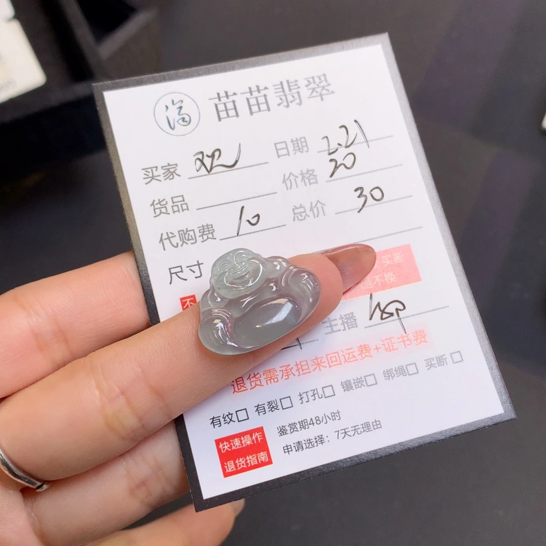 翡翠散珠观****a翡翠翡翠