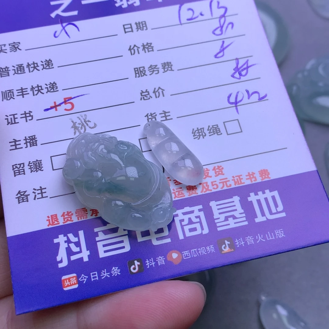 颈饰未镶嵌翡翠小*汇
