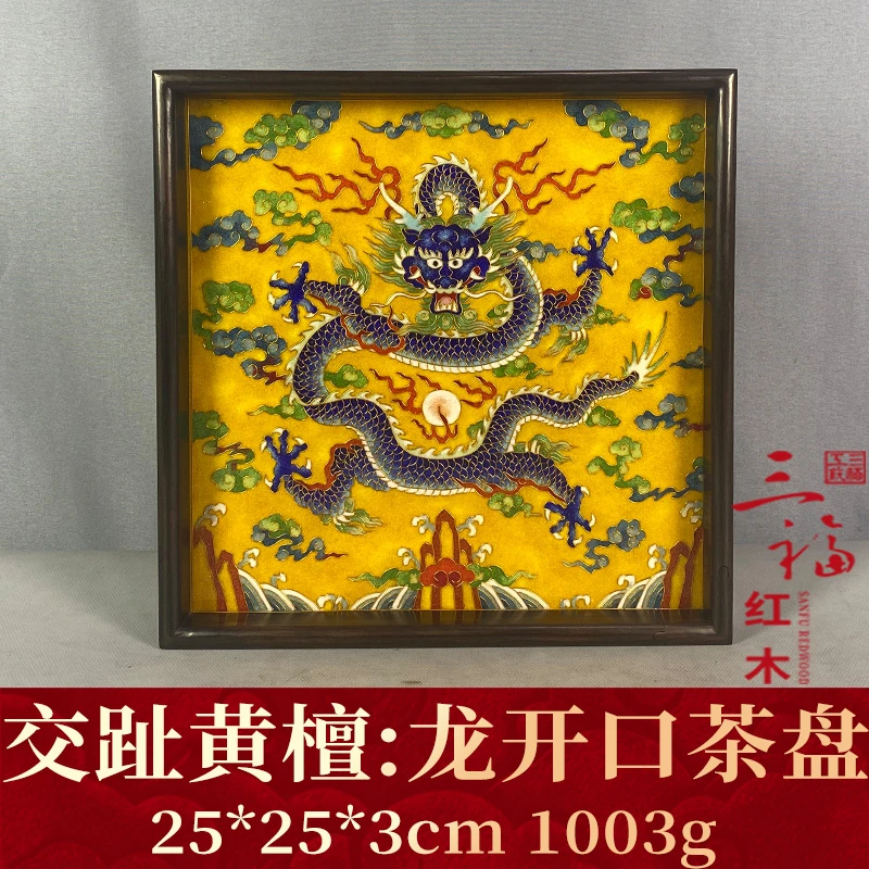 122363 龙开口茶盘 交趾黄檀