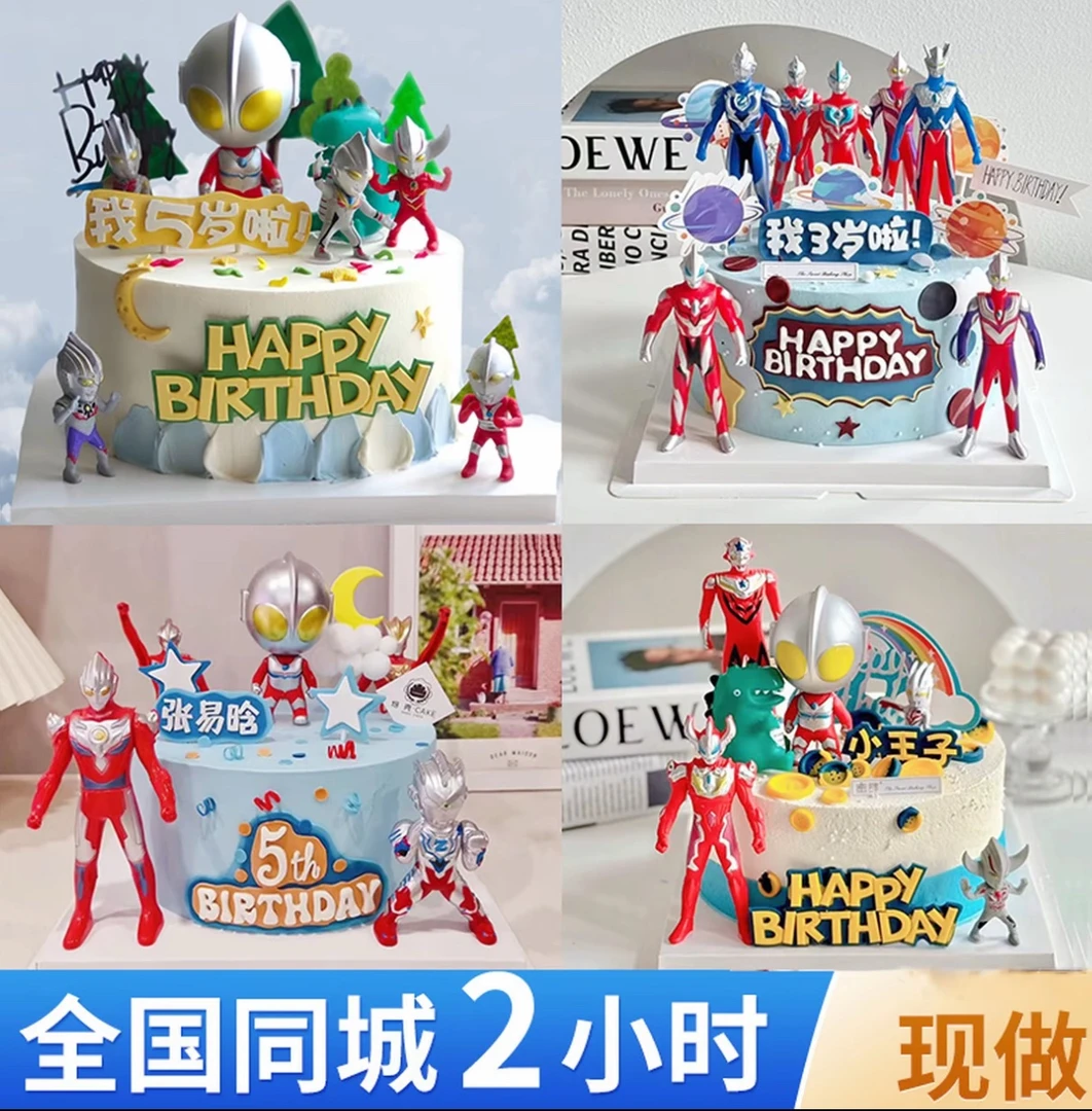 儿童冰淇淋生日蛋糕奥特曼抖音附近送货上门团购同城免费配送