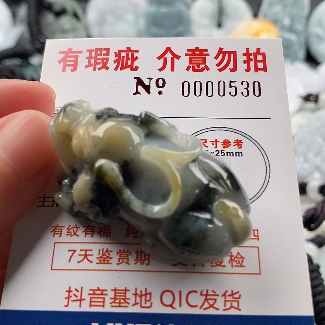 翡翠吊坠(不含链)未镶嵌