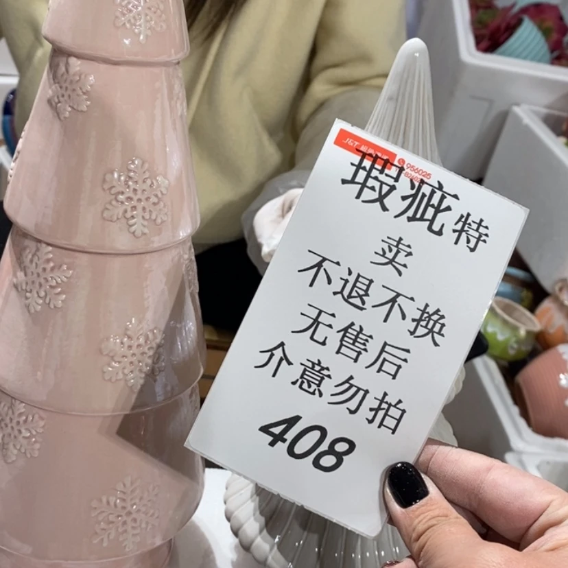 【闪购商品】摆件渡陶瓷摆件瑕疵特卖