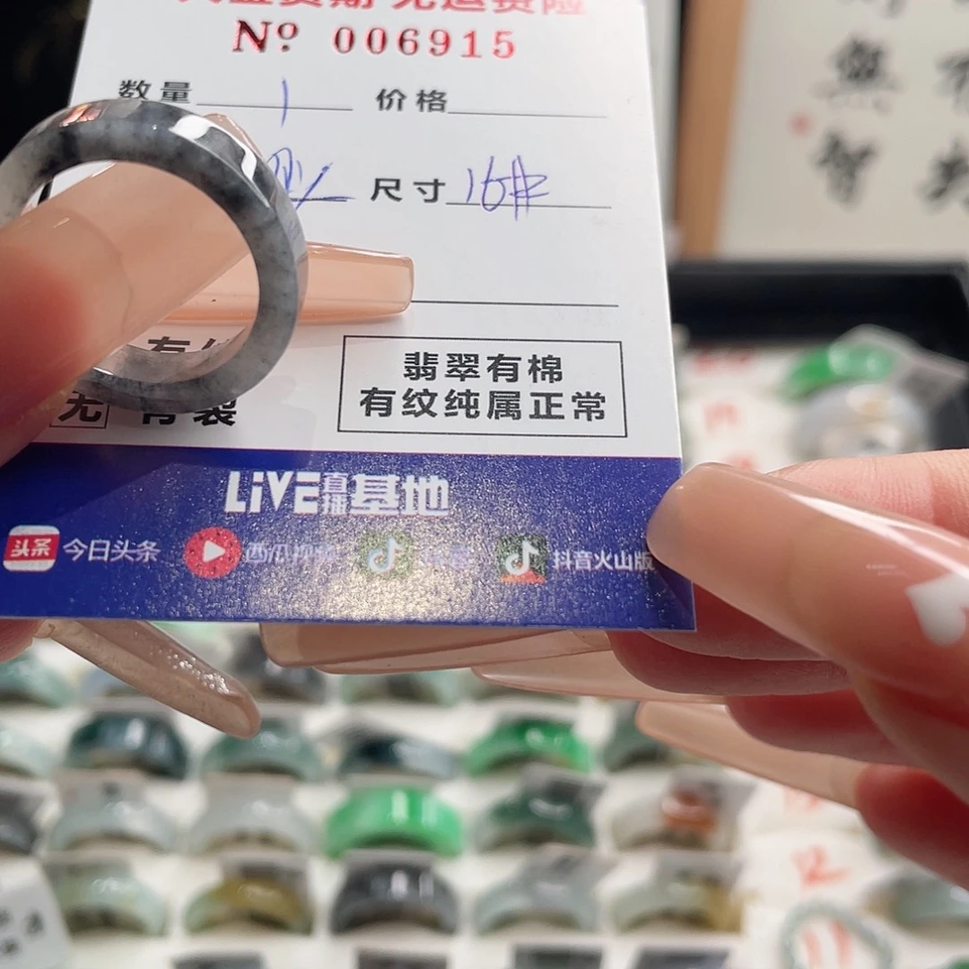 .****翡翠未镶嵌戒指翡翠戒指