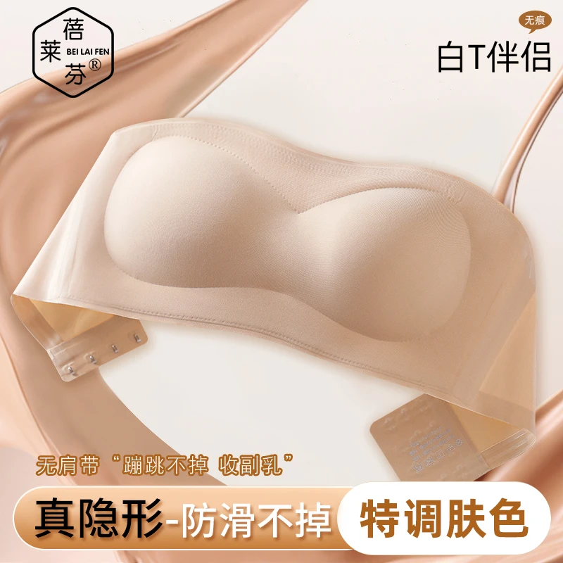 【两件装】粉底液文胸无肩带防滑夏季聚拢隐形抹胸内衣女防下垂