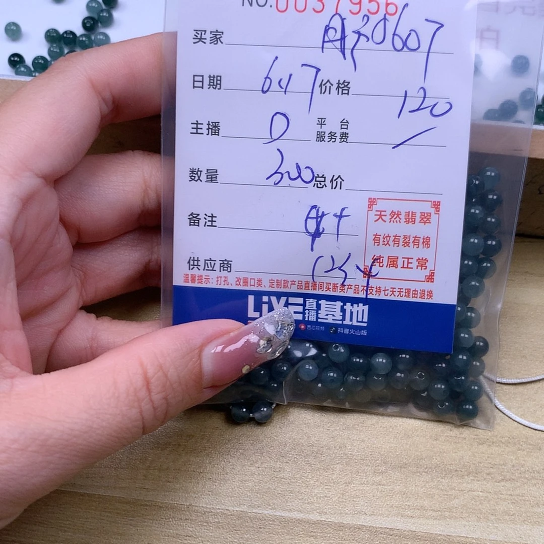 未镶嵌手链翡翠用****7