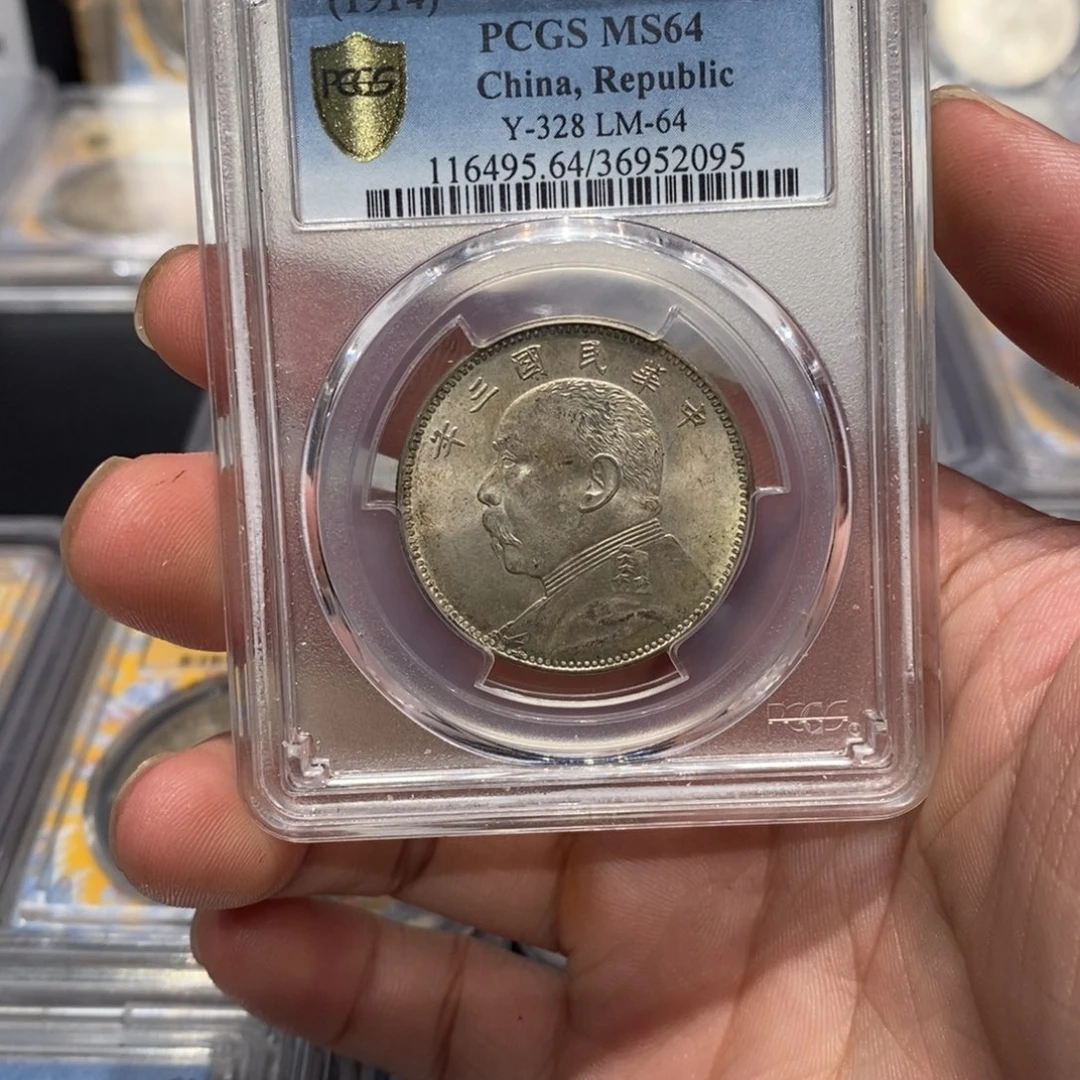银PCGS64中圆黄油深打店2-2095