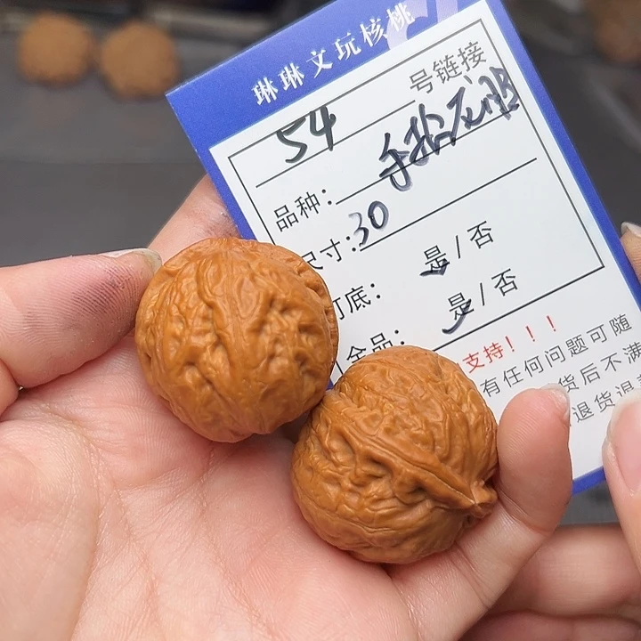 文玩核桃吊坠核桃54