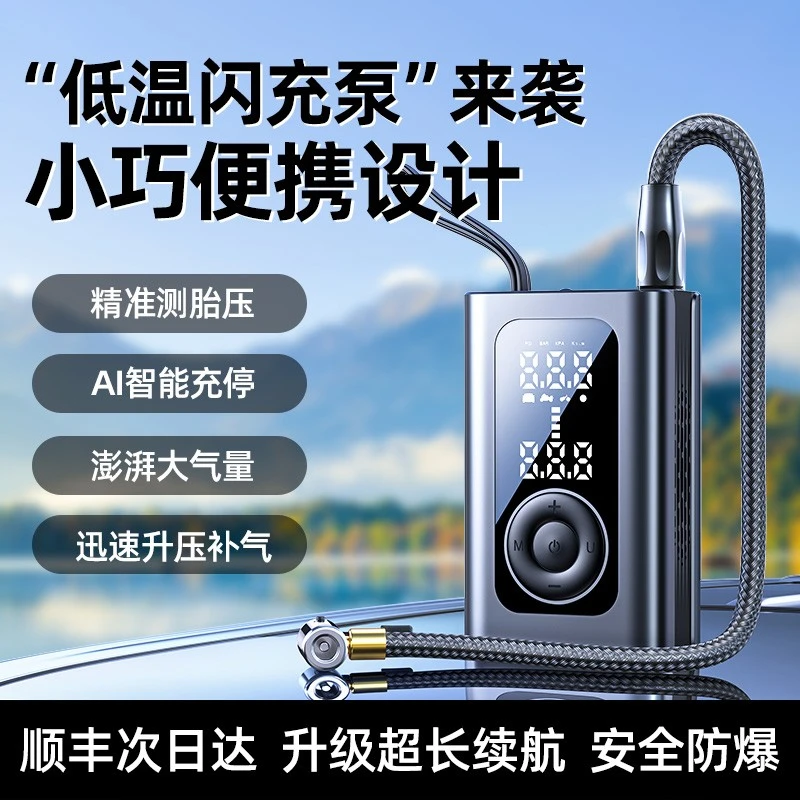 2025车载充气泵无线便携式汽车测压轮胎专用打氮气泵电动车打气筒