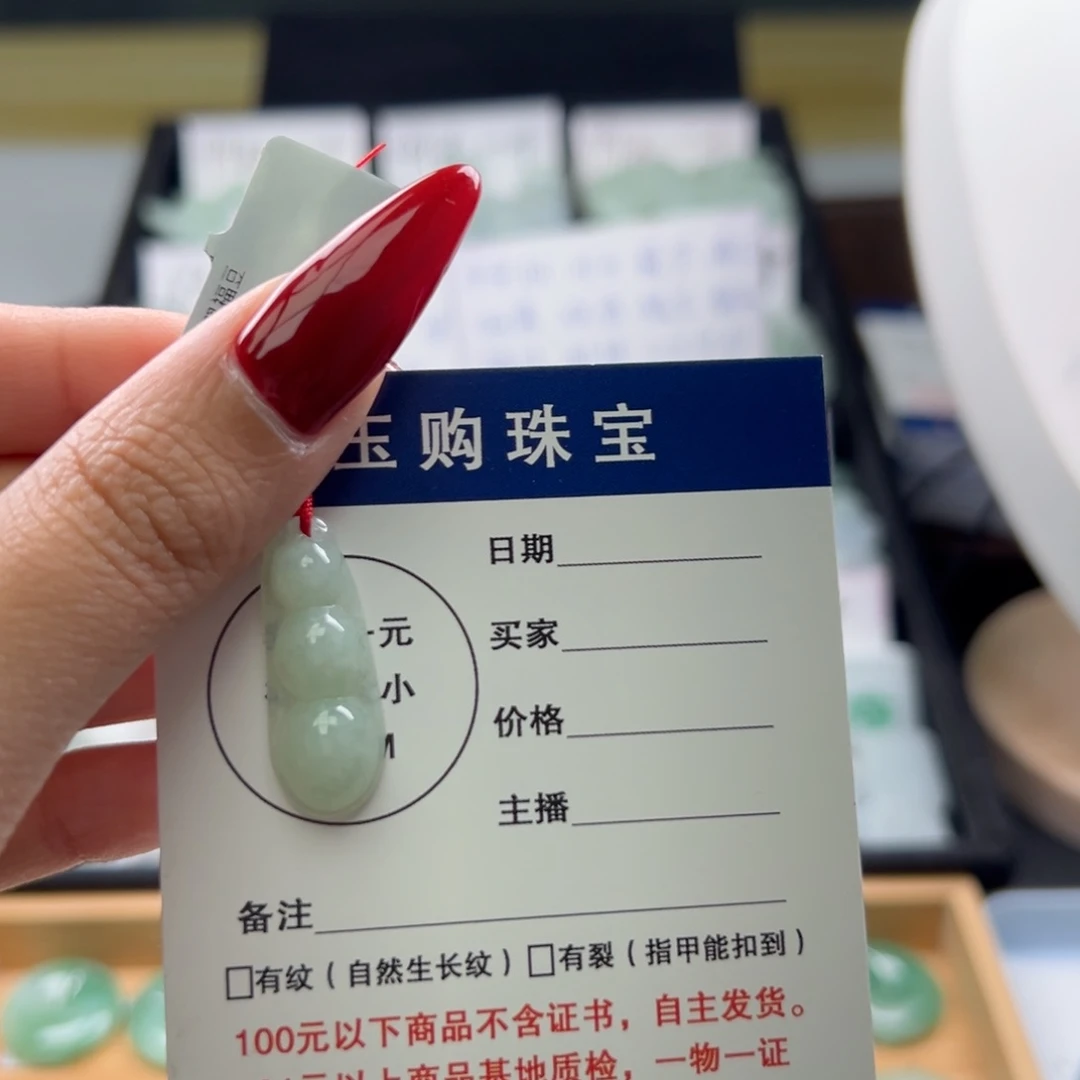翡翠颈饰未镶嵌福豆