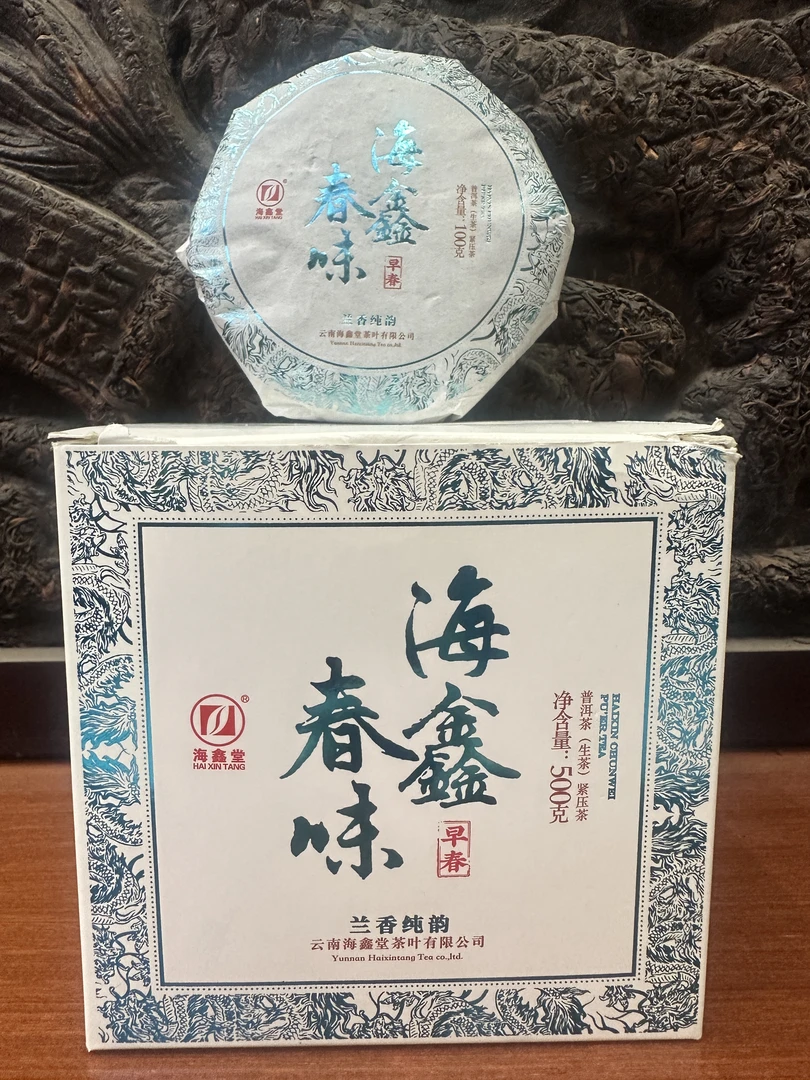 2023年海鑫春味古树100克/5片