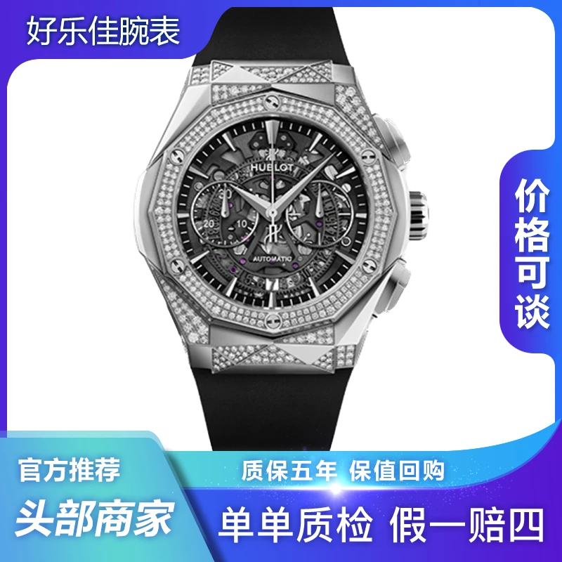 99新 Hublot/宇舶表 全套525/经典融合钛金原钻/45mm/男表
