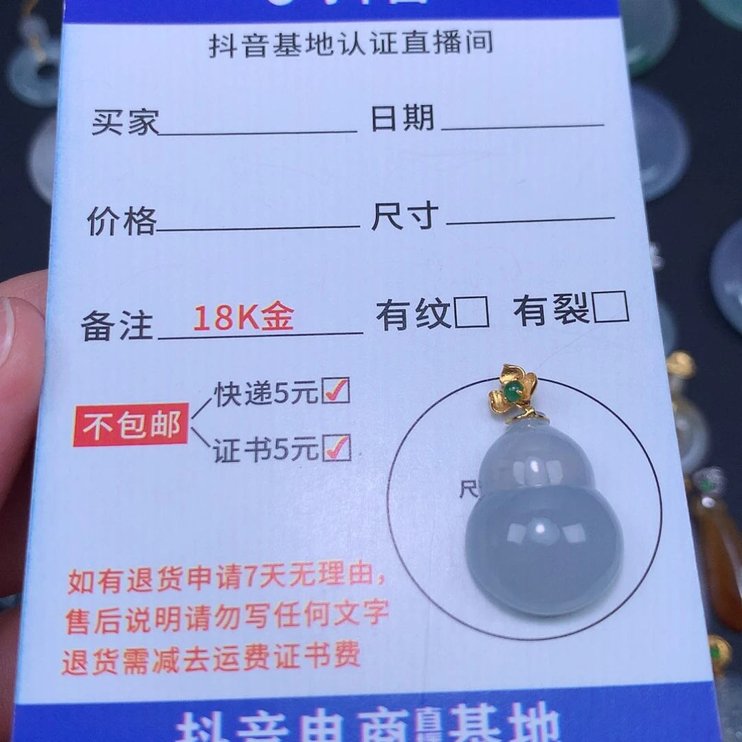 翡翠吊坠(不含链)18K金镶嵌