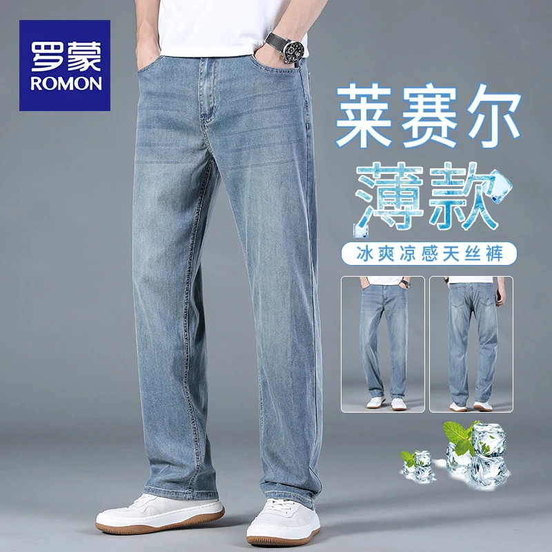 罗蒙夏季薄款牛仔裤男士宽松直筒2025新款天丝凉感百搭阔腿裤子男
