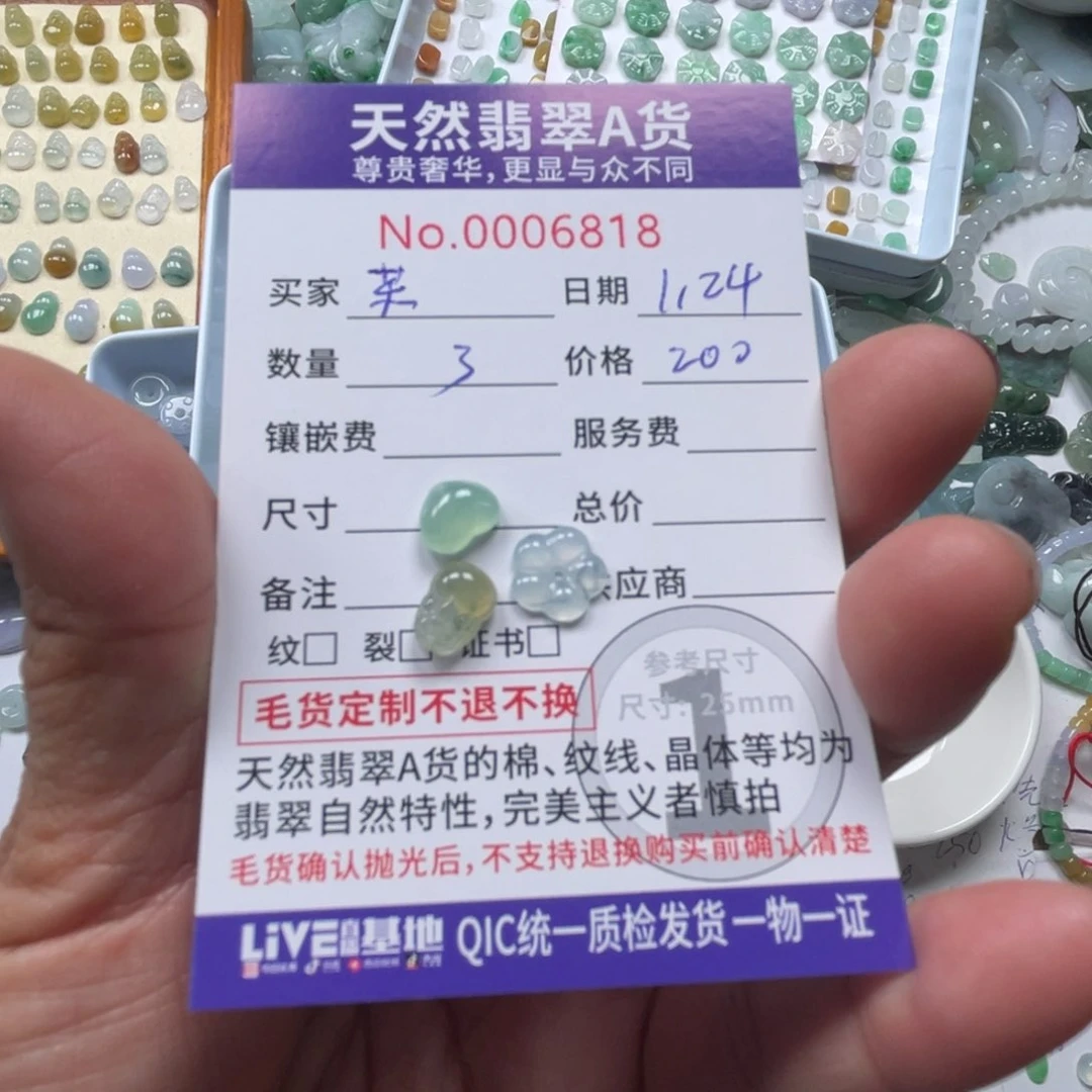 翡翠颈饰未镶嵌茉*?