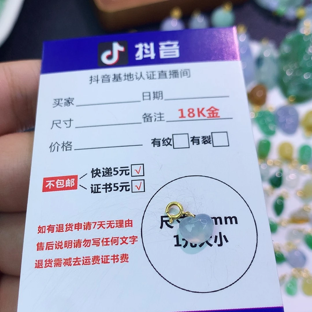 吊坠(不含链)18K金镶嵌翡翠