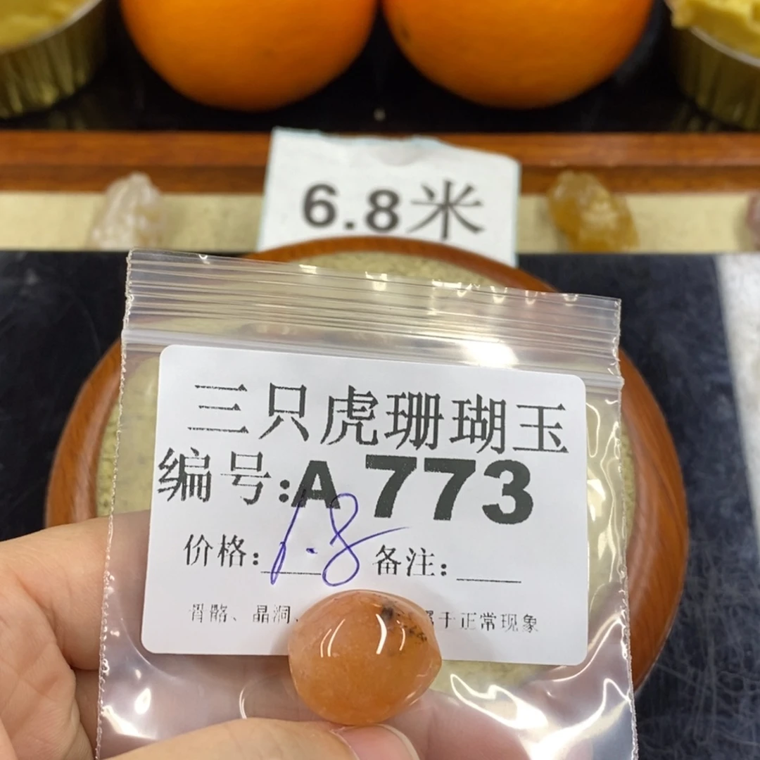 硅化珊瑚（珊瑚玉）1未镶嵌笑****度