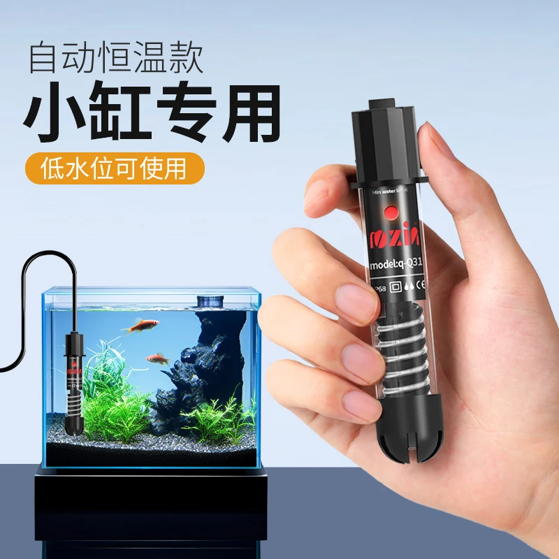 迷你加热棒鱼缸自动恒温养鱼低水位龟缸加热器短款加温棒小型控温