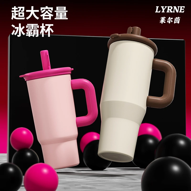 LYRNE陶瓷内胆不锈钢保温杯巨无霸冰霸杯带吸管手柄超大容量