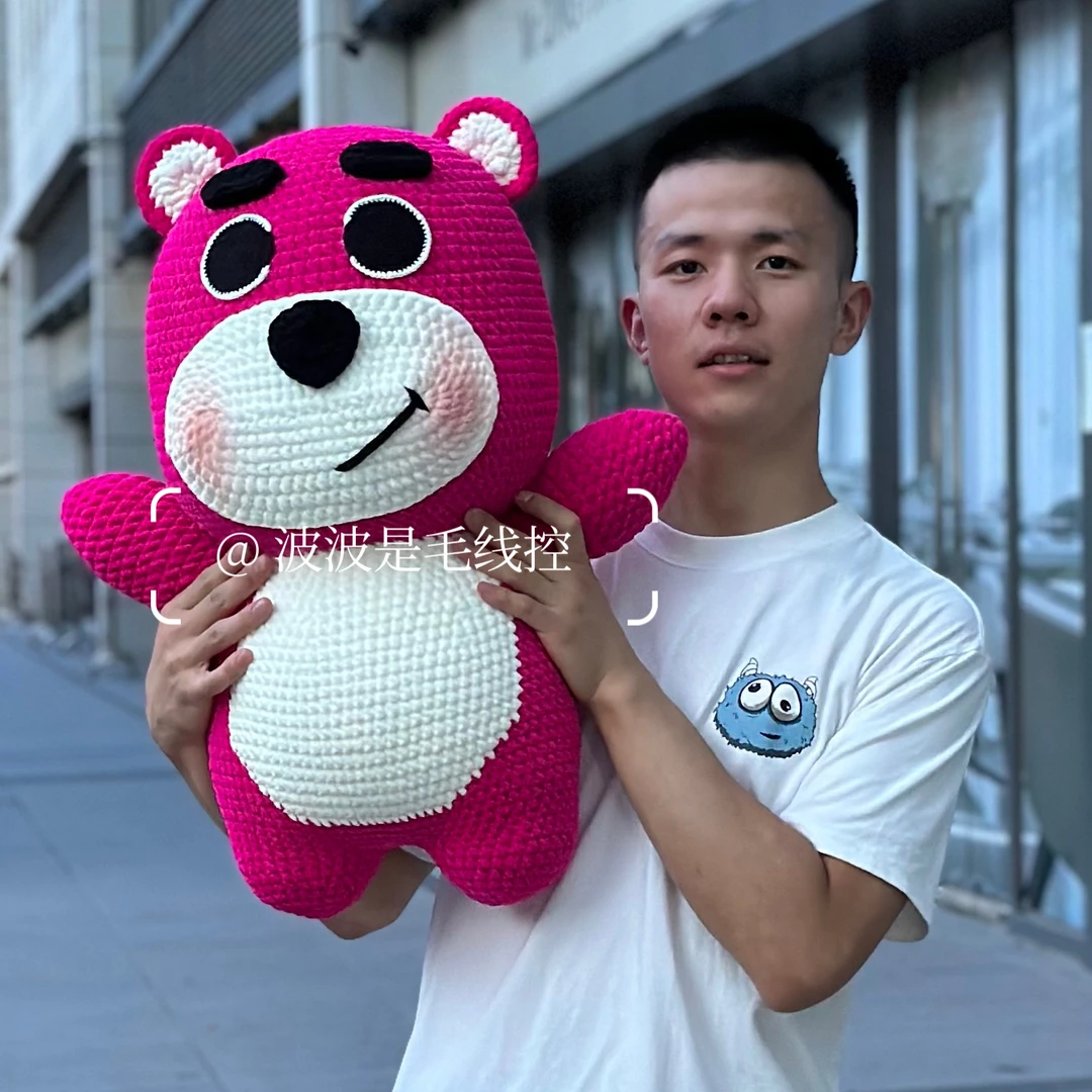 （材料包）超大型草莓熊（注意！不是成品，需自己动手做）不包含填充棉