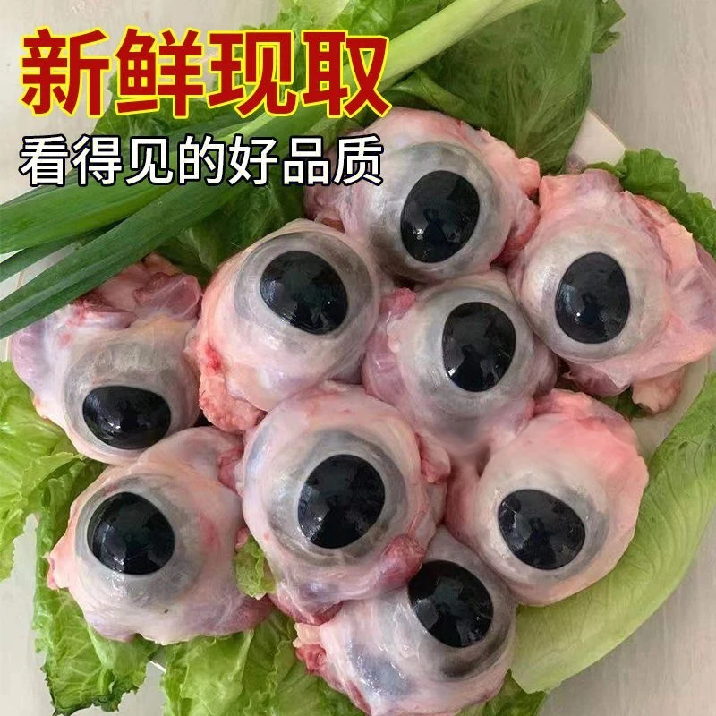(2斤+2斤)现摘新鲜牛眼睛牛杂牛副顺丰包邮