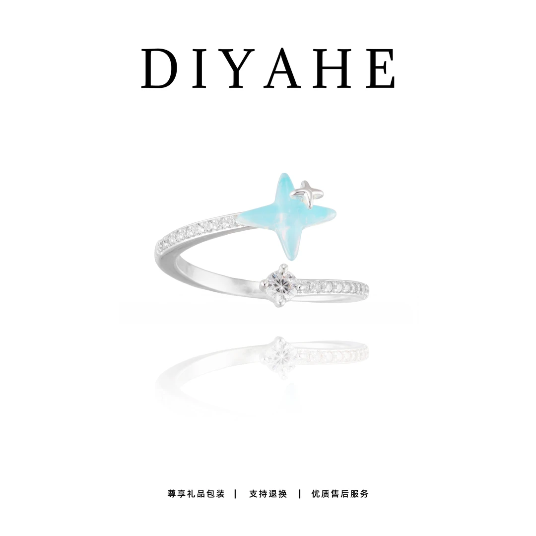 【闪亮】 迪雅盒 蓝星时尚百搭戒指N0389