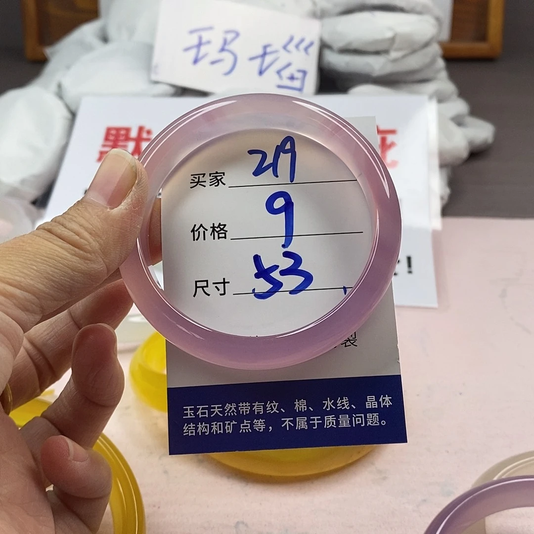 玛瑙/玉髓手镯未镶嵌219