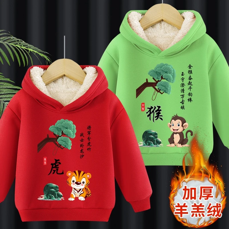 秋冬季男童女童儿童十二生肖加绒加厚保暖中小童宝宝卫衣连帽上衣