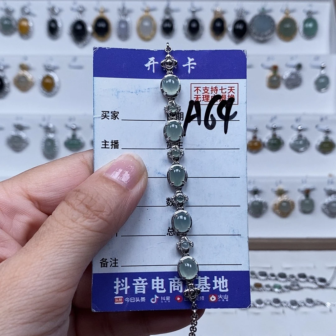未镶嵌戒指翡翠手连