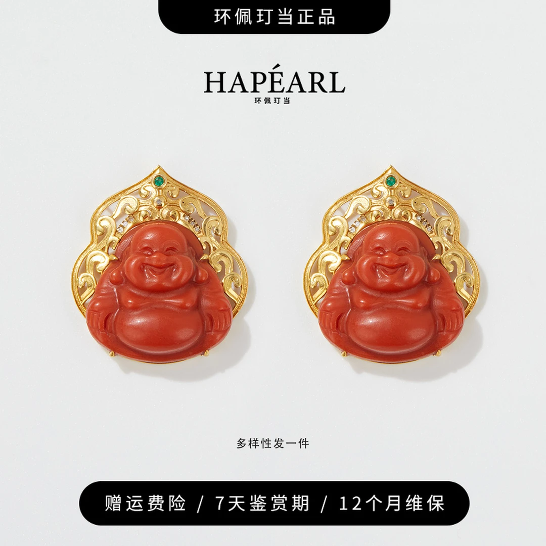 【双12狂欢购】环佩玎当宝佛纳吉18k金天然南红吊坠（多样性发一）