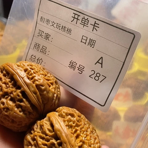 逍***君把件桃核自产自销……